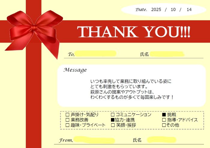 st_2606_thanks02_01.jpg